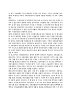 영국의 사회복지 발달사(영국 사회복지 역사)-7
