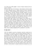 영국의 사회복지 발달사(영국 사회복지 역사)-8