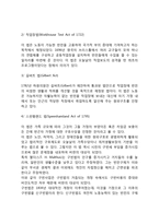영국의 사회복지 역사(영국 사회복지 발달사, 영국 사회복지 발달과정)-3