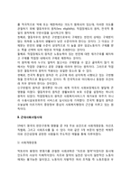 영국의 사회복지 역사(영국 사회복지 발달사, 영국 사회복지 발달과정)-4
