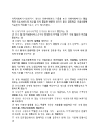 의료사회복지의 정의와 기능, 의료사회복지 발달과정, 의료사회복지사의 역할, 의료사회복지의 문제점-4