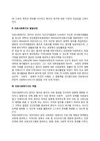 의료사회복지의 정의와 기능, 의료사회복지 발달과정, 의료사회복지사의 역할, 의료사회복지의 문제점-5
