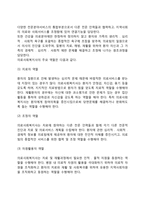 의료사회복지의 정의와 기능, 의료사회복지 발달과정, 의료사회복지사의 역할, 의료사회복지의 문제점-6