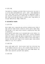 의료사회복지의 정의와 기능, 의료사회복지 발달과정, 의료사회복지사의 역할, 의료사회복지의 문제점-7