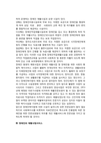 장애인복지의 내용(장애인 소득보장, 시설보호사업, 장애인의 재활사업서비스)-4