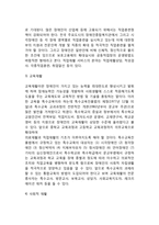 장애인복지의 내용(장애인 소득보장, 시설보호사업, 장애인의 재활사업서비스)-6