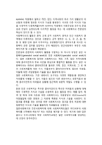 전문직으로서 사회복지(사회복지전문직, 전문직으로서 사회복지실천)-6