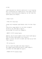 커피전문점(고객맞춤 원두제공) 창업 사업계획서 - 카페 창업계획서-6