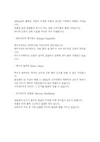 커피전문점(고객맞춤 원두제공) 창업 사업계획서 - 카페 창업계획서-7