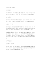 커피전문점(고객맞춤 원두제공) 창업 사업계획서 - 카페 창업계획서-8