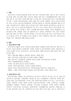 건강가정사의 역할과 자격, 직업윤리를 설명하시오-2