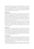 평생교육 프로그램의 접근법을 코왈스키는 5가지로 구분했는데, 각각의 접근법에 대해서 설명하고 차이점을 서술하시오-2