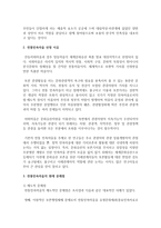 문화와 관광이 결합된 문화관광상품을 하나 선정하여 다음의 요건으로 작성하시오-3