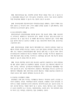 문화와 관광이 결합된 문화관광상품을 하나 선정하여 다음의 요건으로 작성하시오-5