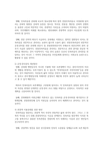 문화와 관광이 결합된 문화관광상품을 하나 선정하여 다음의 요건으로 작성하시오-7