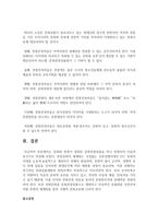 문화와 관광이 결합된 문화관광상품을 하나 선정하여 다음의 요건으로 작성하시오-9