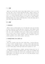 태아발달에 영향을 미치는 환경적 요인에 대해 정리하고 건강한 태아 출산을 위해 가정과 사회의 역할에 대해 논의하시오-2