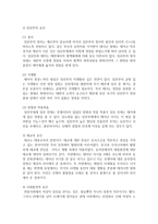 태아발달에 영향을 미치는 환경적 요인에 대해 정리하고 건강한 태아 출산을 위해 가정과 사회의 역할에 대해 논의하시오-3
