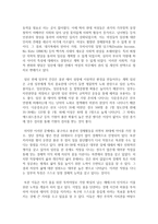 태아발달에 영향을 미치는 환경적 요인에 대해 정리하고 건강한 태아 출산을 위해 가정과 사회의 역할에 대해 논의하시오-4