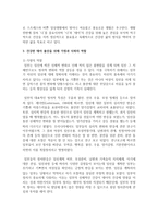 태아발달에 영향을 미치는 환경적 요인에 대해 정리하고 건강한 태아 출산을 위해 가정과 사회의 역할에 대해 논의하시오-5