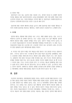 태아발달에 영향을 미치는 환경적 요인에 대해 정리하고 건강한 태아 출산을 위해 가정과 사회의 역할에 대해 논의하시오-6