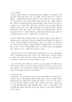 민간사회복지자원으로서의 제3섹터의 존재이유와 한계에 대하여 설명하시오-4