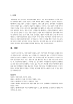 민간사회복지자원으로서의 제3섹터의 존재이유와 한계에 대하여 설명하시오-5