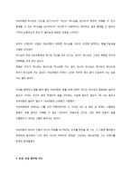 그 길을 걸으라 유진 피터슨-5