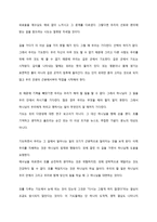 그 길을 걸으라 유진 피터슨-9