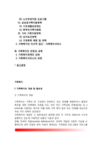 [가족복지] 가족복지의 개념 및 필요성, 가족복지 접근방법(가족복지의 거시적 접근-가족복지정책, 가족복지의 미시적 접근-가족복지서비스), 가족복지의 전망과 과제(가족복지정책의 과제, 가족복지서비스의 과제)-2