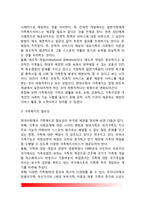 [가족복지] 가족복지의 개념 및 필요성, 가족복지 접근방법(가족복지의 거시적 접근-가족복지정책, 가족복지의 미시적 접근-가족복지서비스), 가족복지의 전망과 과제(가족복지정책의 과제, 가족복지서비스의 과제)-3