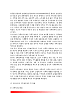 [가족복지] 가족복지의 개념 및 필요성, 가족복지 접근방법(가족복지의 거시적 접근-가족복지정책, 가족복지의 미시적 접근-가족복지서비스), 가족복지의 전망과 과제(가족복지정책의 과제, 가족복지서비스의 과제)-5