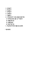 [국민기초생활보장사업] 국민기초생활보장제도의 특성과 대상 및 급여내용-2