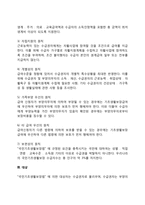 [국민기초생활보장사업] 국민기초생활보장제도의 특성과 대상 및 급여내용-5
