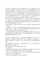 [국민기초생활보장사업] 국민기초생활보장제도의 특성과 대상 및 급여내용-6