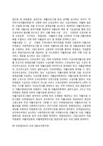 [국민기초생활보장사업] 국민기초생활보장제도의 특성과 대상 및 급여내용-10