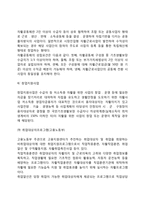[국민기초생활보장사업] 국민기초생활보장제도의 특성과 대상 및 급여내용-12