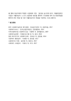 [국민기초생활보장사업] 국민기초생활보장제도의 특성과 대상 및 급여내용-13