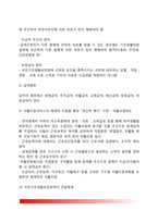 [국민기초생활보장제도] 국민기초생활보장정책의 의의 및 분석(국민기초생활보장정책의 급여대상자, 급여종류와 원칙, 전달체계)-5