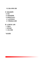 [노인복지정책 및 노인복지서비스] 소득보장정책(소득보장체계, 소득보장제도), 의료보장정책(의료보장체계, 의료보장제도), 노인복지의 과제-2