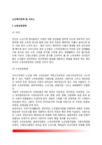 [노인복지정책 및 노인복지서비스] 소득보장정책(소득보장체계, 소득보장제도), 의료보장정책(의료보장체계, 의료보장제도), 노인복지의 과제-3