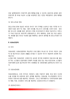 [노인복지정책 및 노인복지서비스] 소득보장정책(소득보장체계, 소득보장제도), 의료보장정책(의료보장체계, 의료보장제도), 노인복지의 과제-7