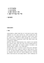 [다문화사회복지실천] 다문회사회복지의 개념과 대상자의 실태(이주노동자, 북한이탈주민, 결혼이주여성)-2