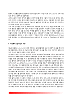 [사회복지시설의 변천사] 사회복지사업의 역사, 사회복지시설사업의 발달과정(발전과정)-3