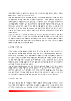 [사회복지시설의 변천사] 사회복지사업의 역사, 사회복지시설사업의 발달과정(발전과정)-6
