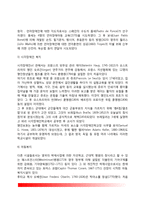 [사회복지시설의 변천사] 사회복지사업의 역사, 사회복지시설사업의 발달과정(발전과정)-8