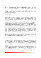 [사회복지시설의 변천사] 사회복지사업의 역사, 사회복지시설사업의 발달과정(발전과정)-9