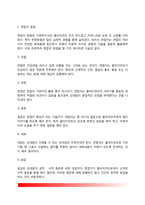 [사회복지실천론] 사회복지실천의 의의와 영역, 사회복지실천의 면접, 사회복지실천의 과정-6