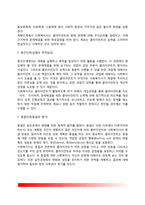[사회복지실천론] 사회복지실천의 의의와 영역, 사회복지실천의 면접, 사회복지실천의 과정-8