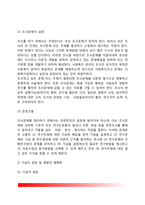 [사회복지조사] 사회복지조사의 개념과 목적, 사회복지조사의 과정(절차)-6